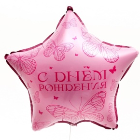 Шар Звезда "Бабочка" в Краснозаводске