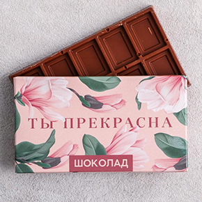 Шоколад Ты прекрасна 27гр. в Краснозаводске