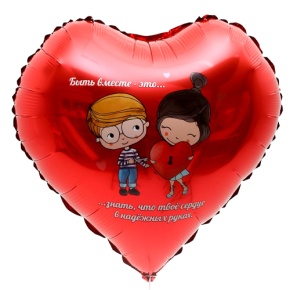 Шар сердце «Любовь это» в Краснозаводске
