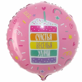 Шар "Счастья, веселья, удачи" в Краснозаводске