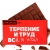 Шоколад молочный «Терпение и труд, я устал», 27 г в Краснозаводске Шоколад молочный «Терпение и труд, я устал», 27 г в Краснозаводске
