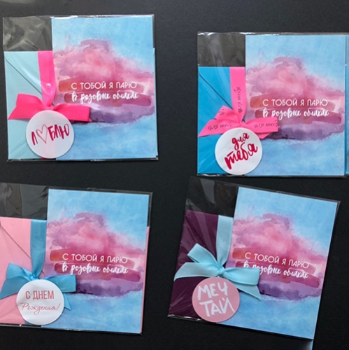 Открытка набор №22 "С тобой я парю в розовых облаках" в Краснозаводске